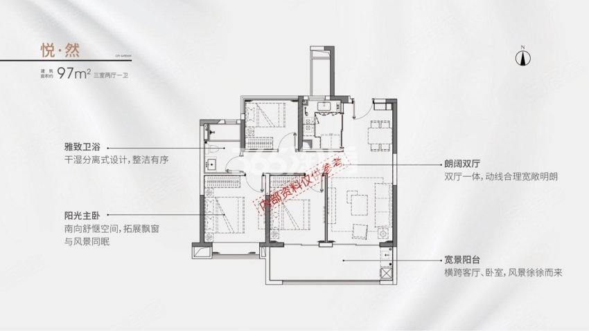伟星都荟之门悦然97㎡户型图