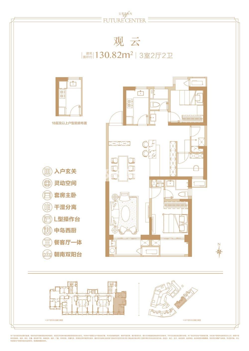 保利达状元府130.82平户型