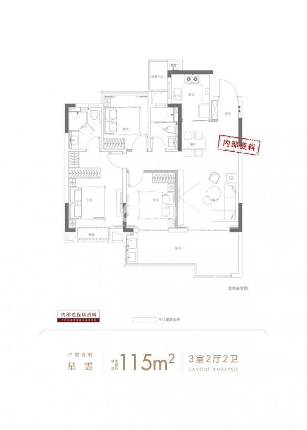 祥生庐州云境115㎡户型图