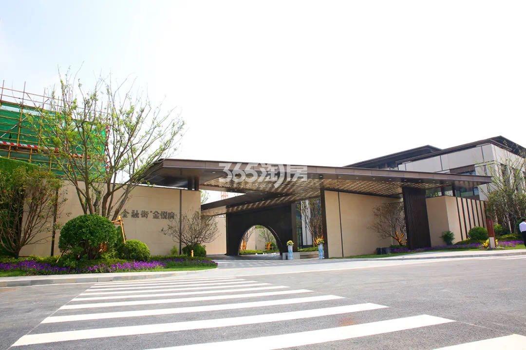 金融街金悦府售楼处实景（2020.9.30摄）