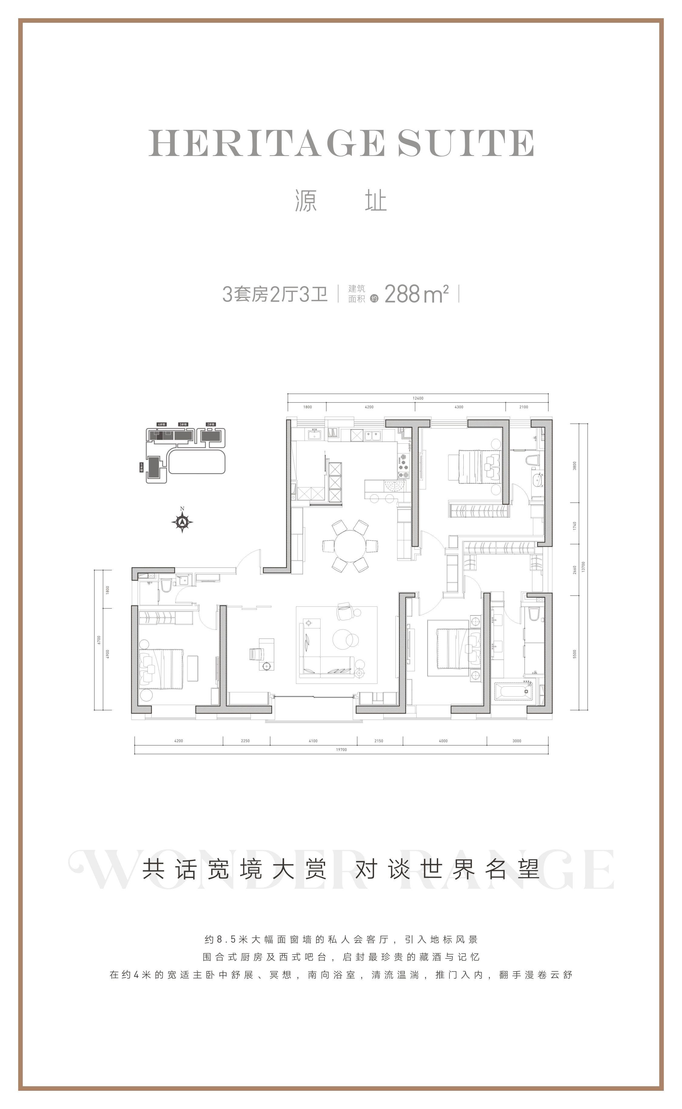 万瑞府288平米户型图